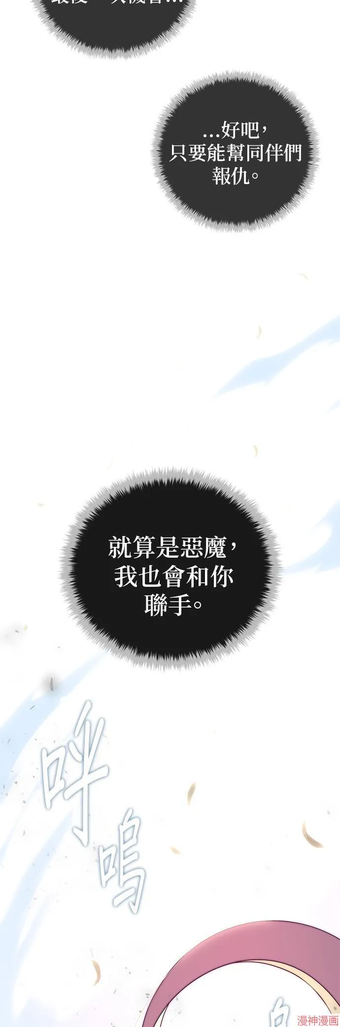 第112话 第37页