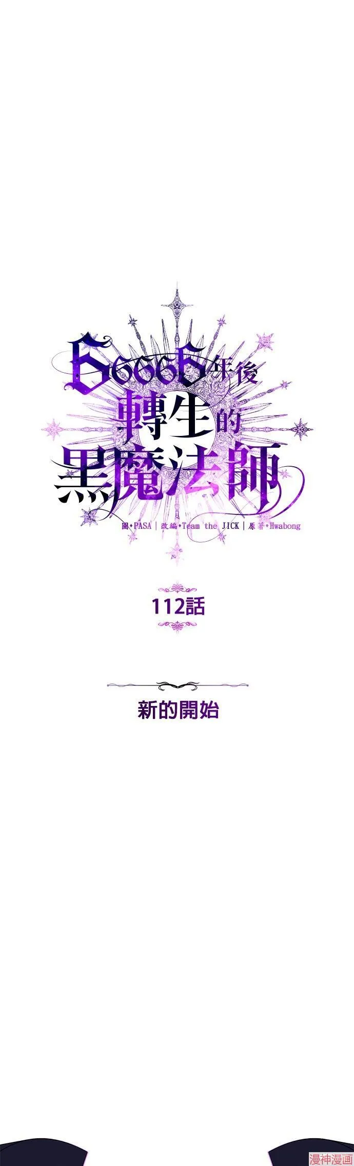 第112话 第45页