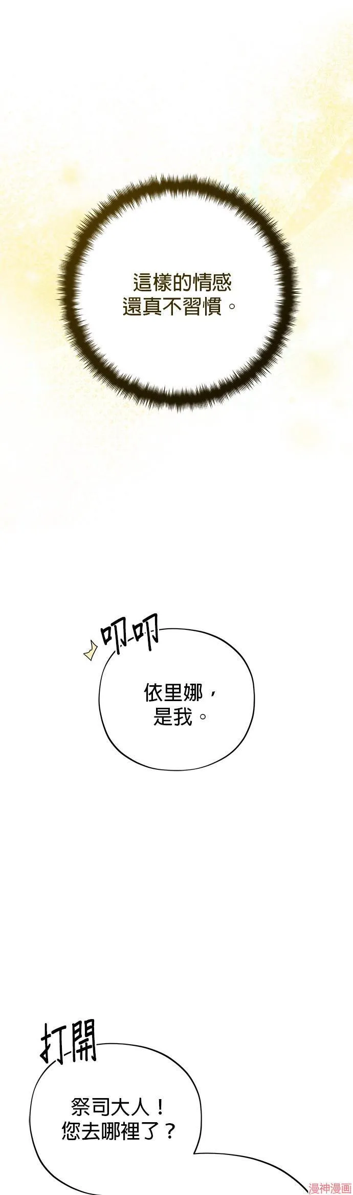 第112话 第50页