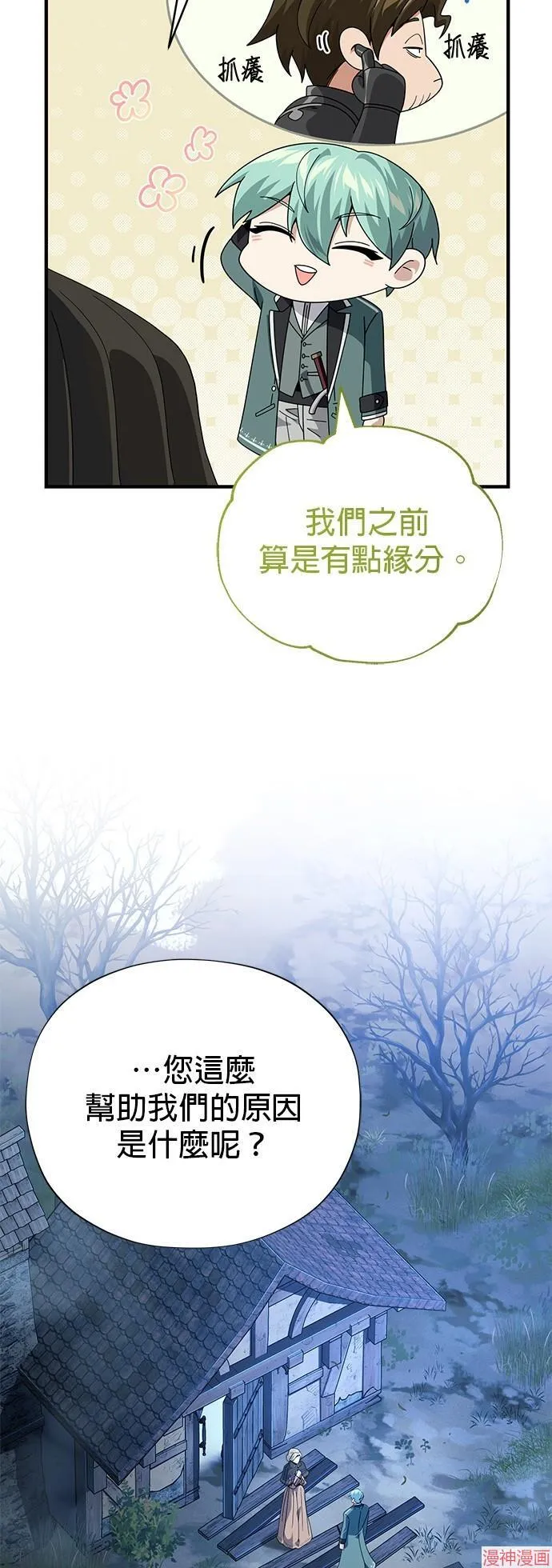 第112话 第56页
