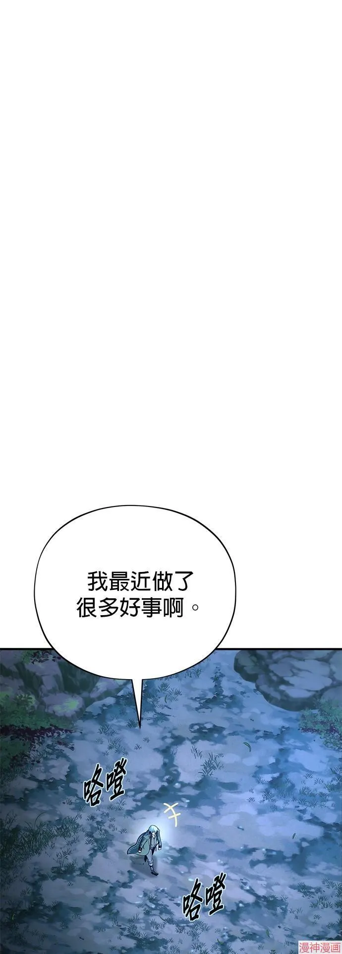第112话 第61页