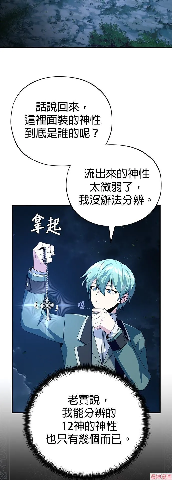 第112话 第62页
