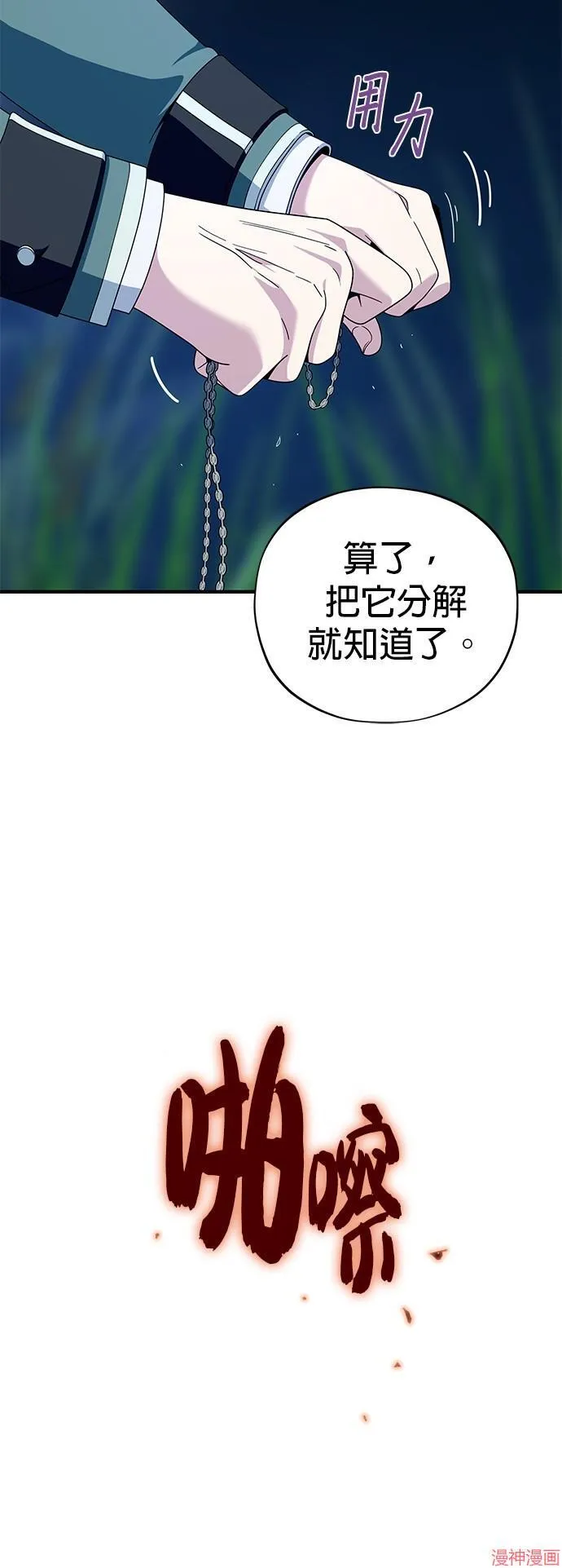 第112话 第65页