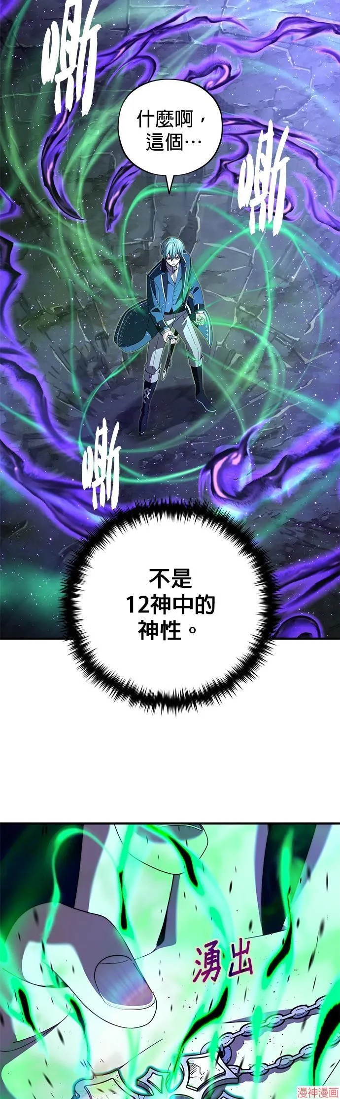 第112话 第69页
