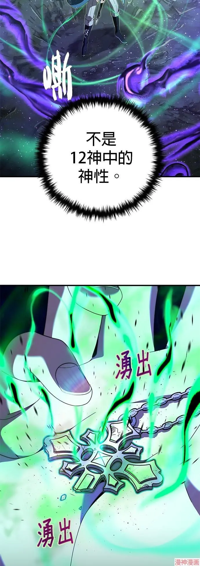 第113话 第2页