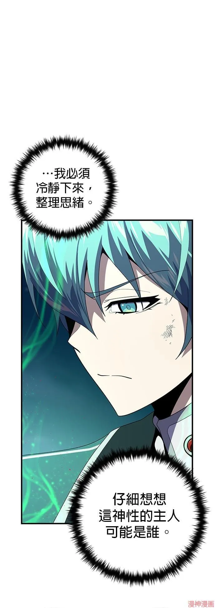 第113话 第4页