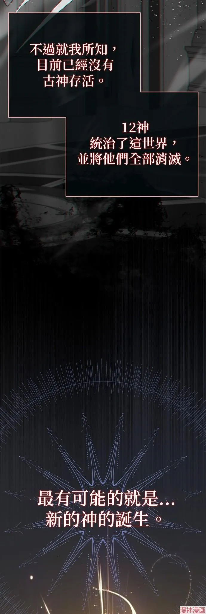 第113话 第6页