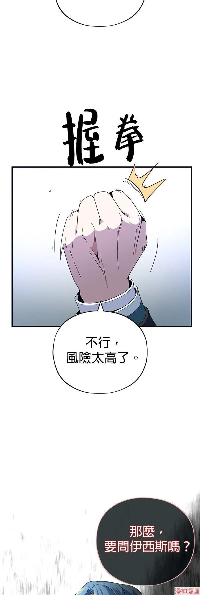 第113话 第8页