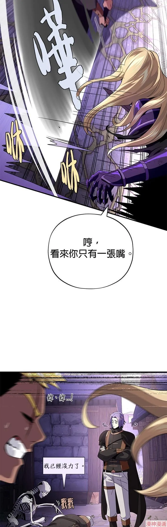 第113话 第14页
