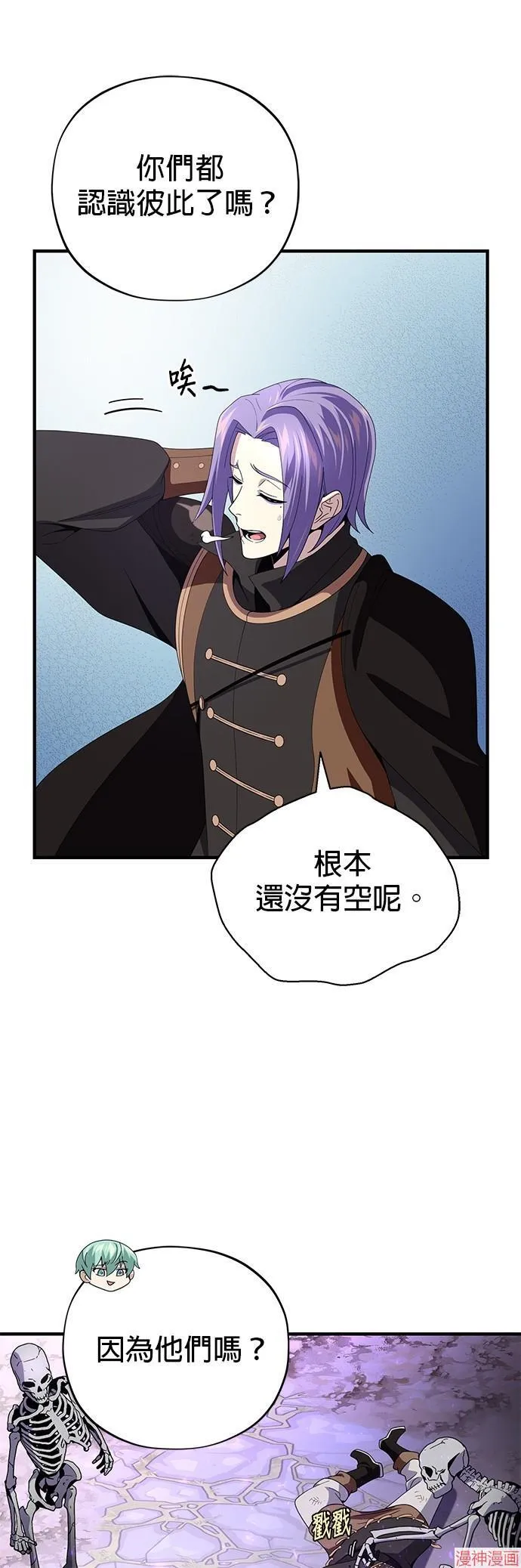 第113话 第21页
