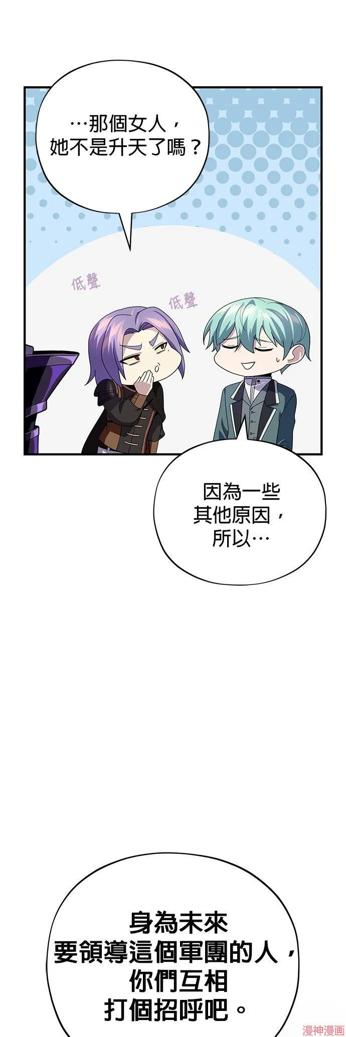 第113话 第24页