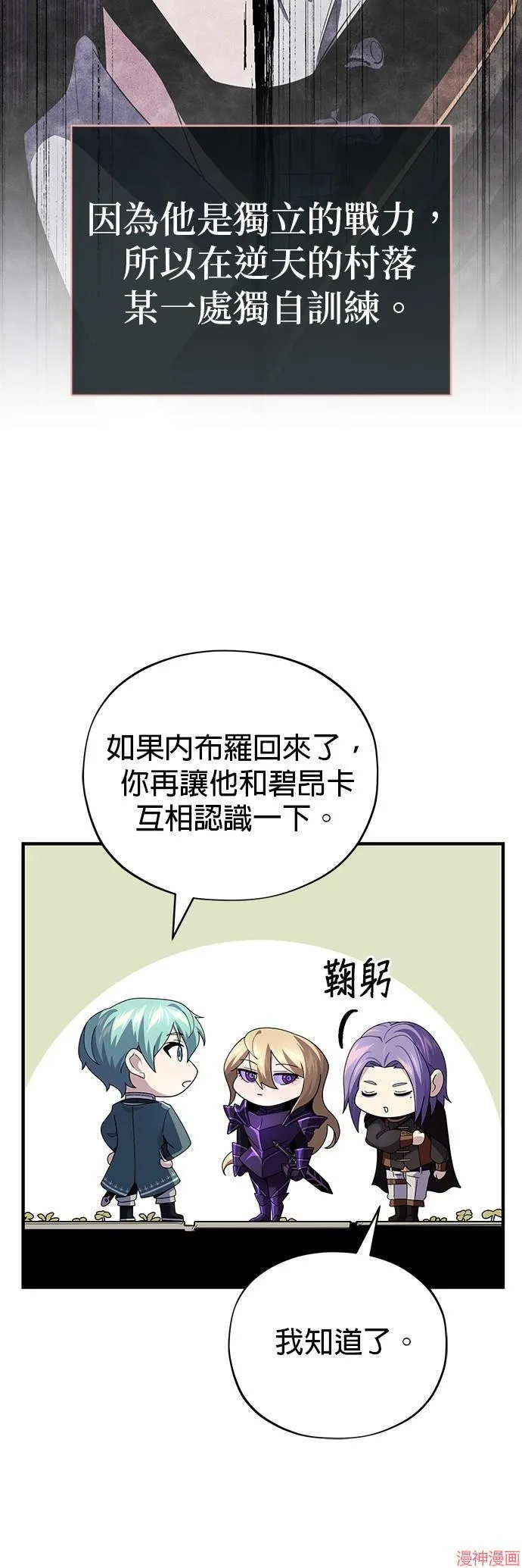 第113话 第29页