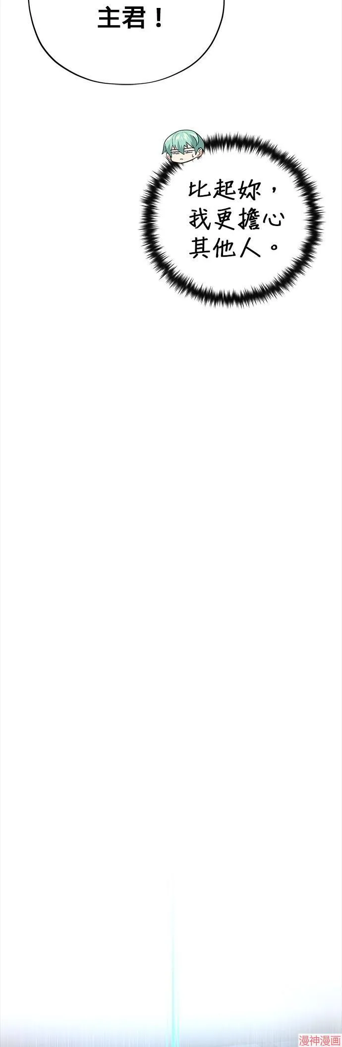第113话 第31页