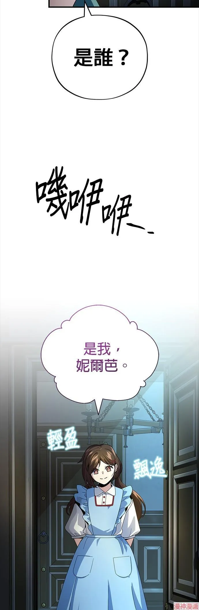 第113话 第33页