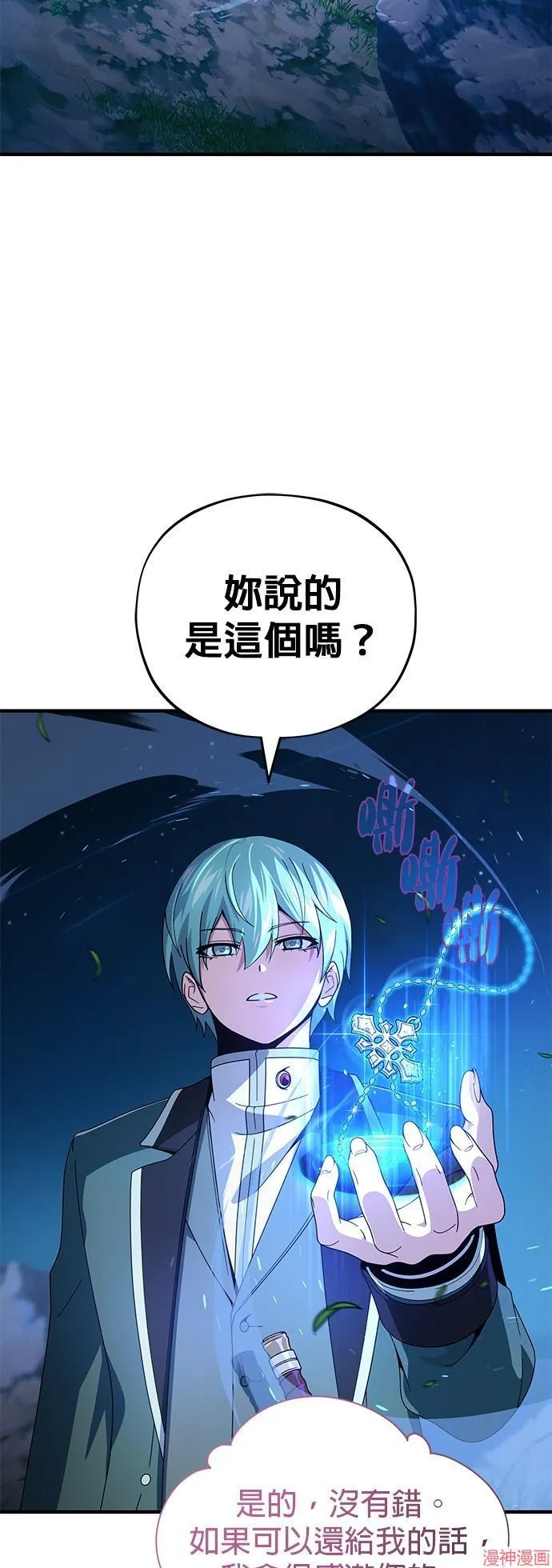 第113话 第38页