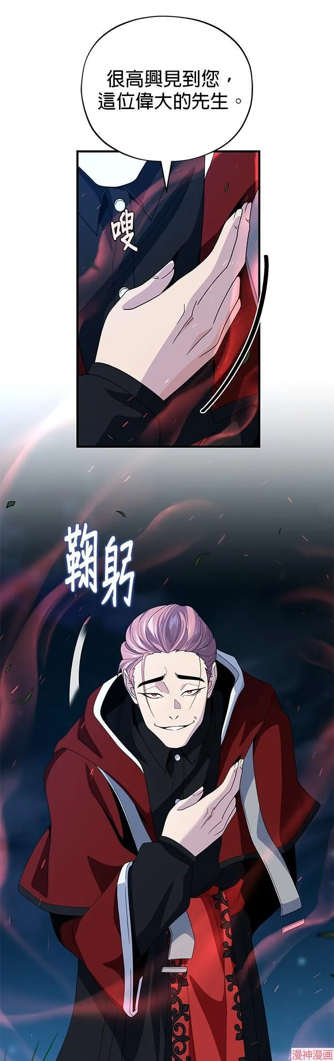 第113话 第42页