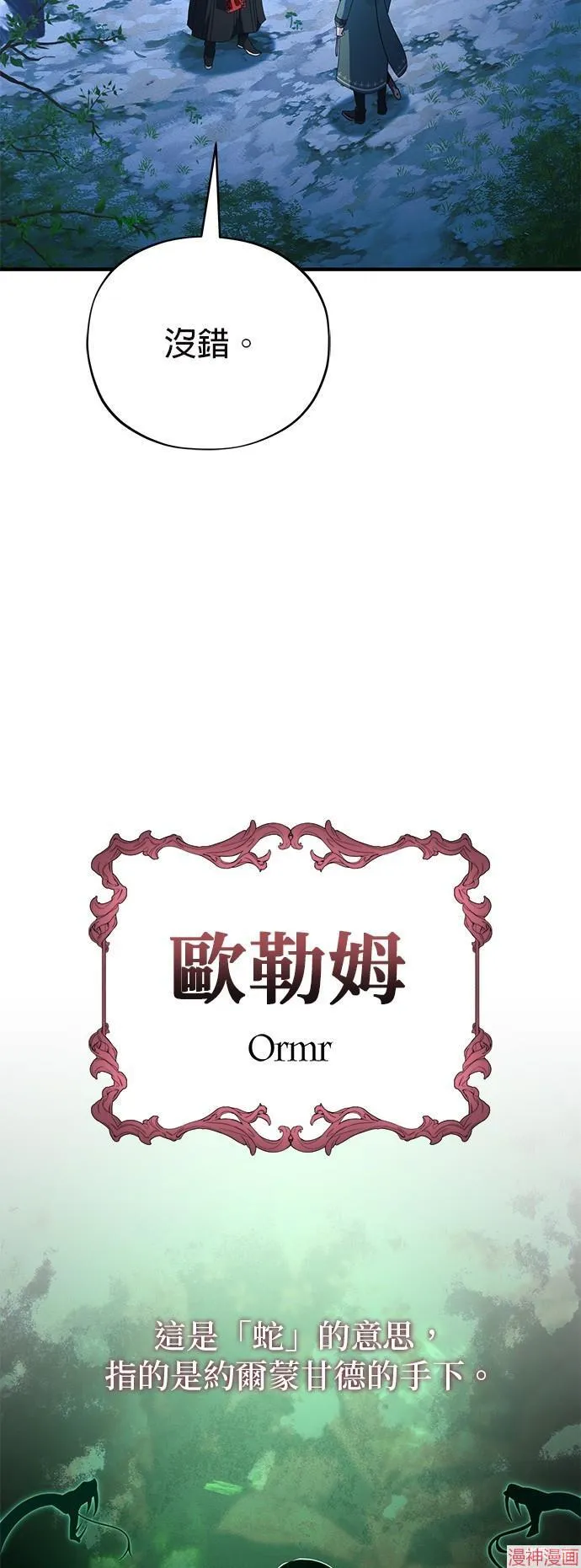 第113话 第54页