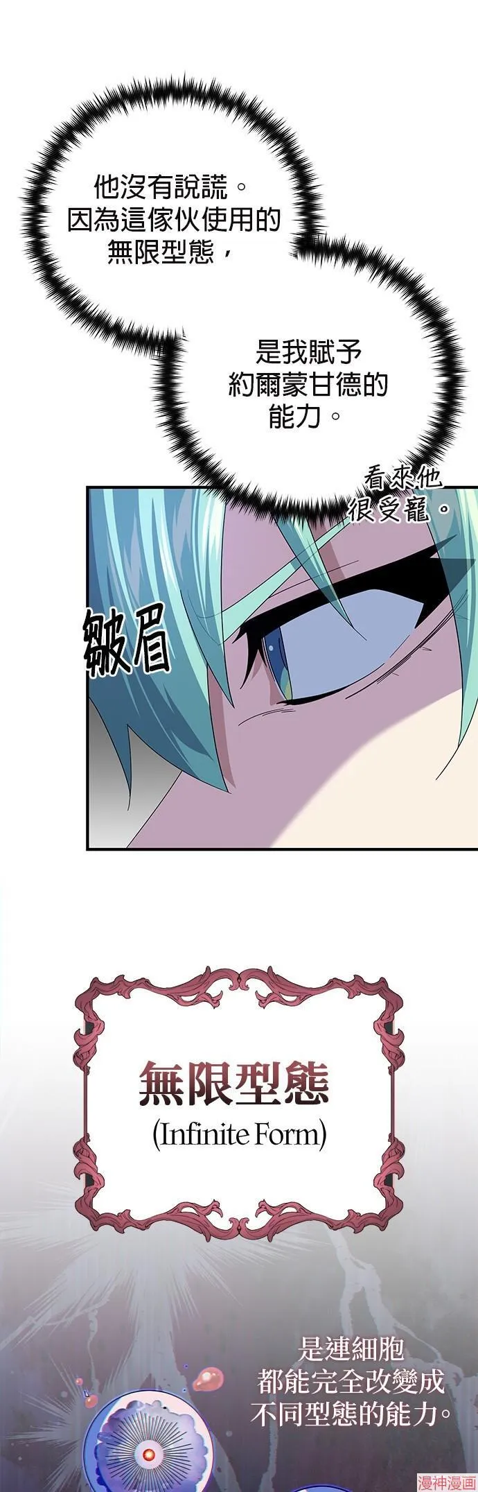 第113话 第56页