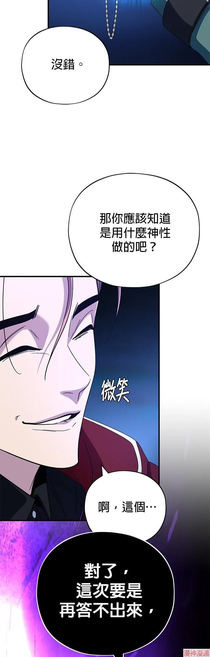 第113话 第61页