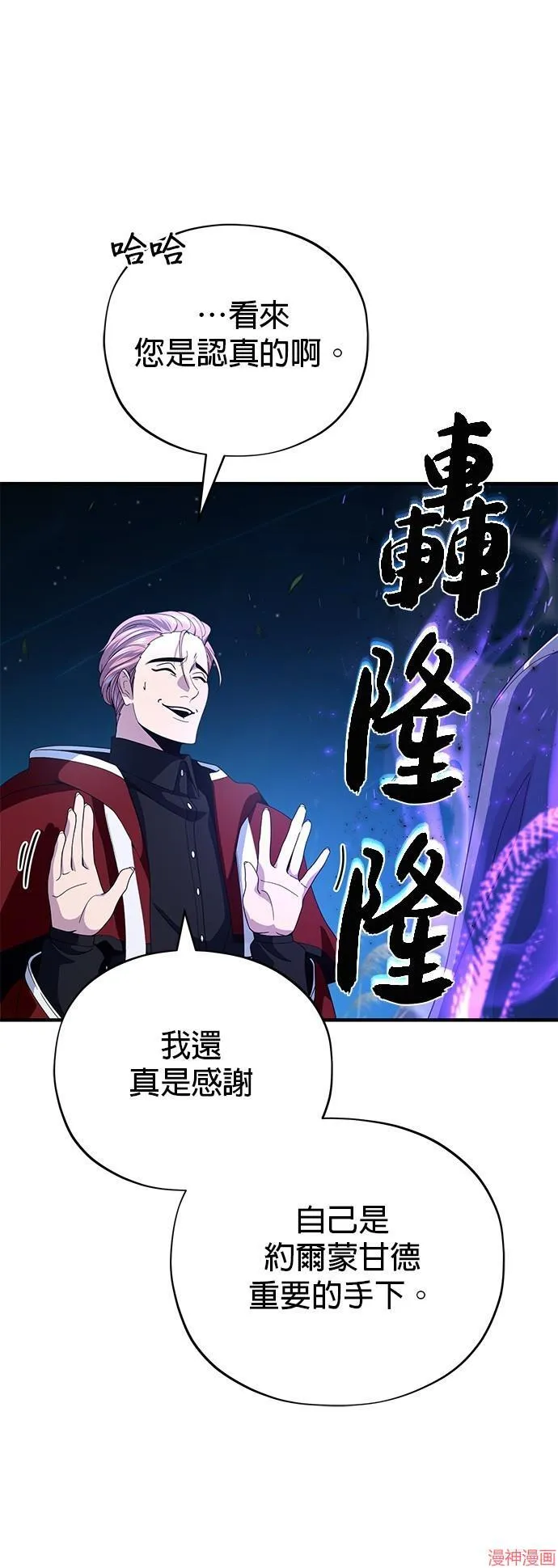 第113话 第63页