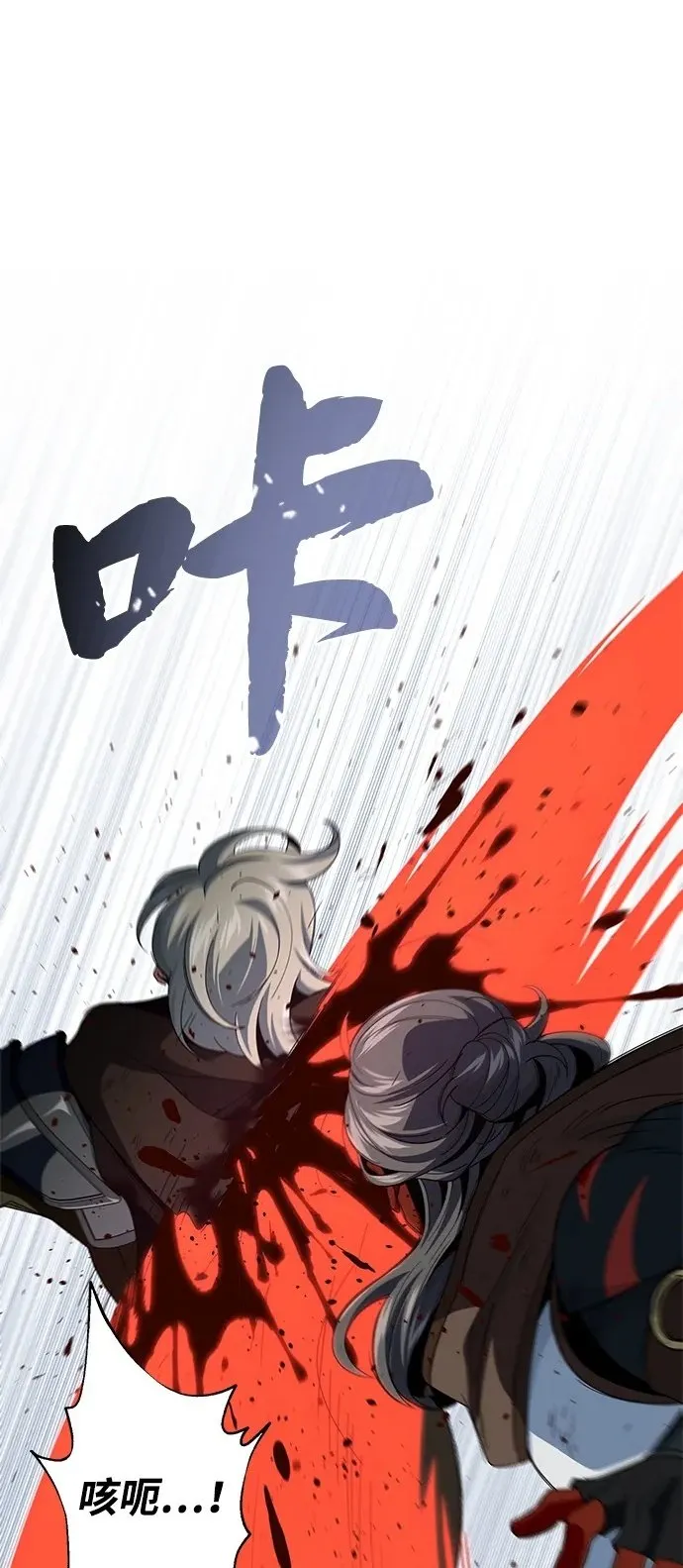第116话 红龙 第2页