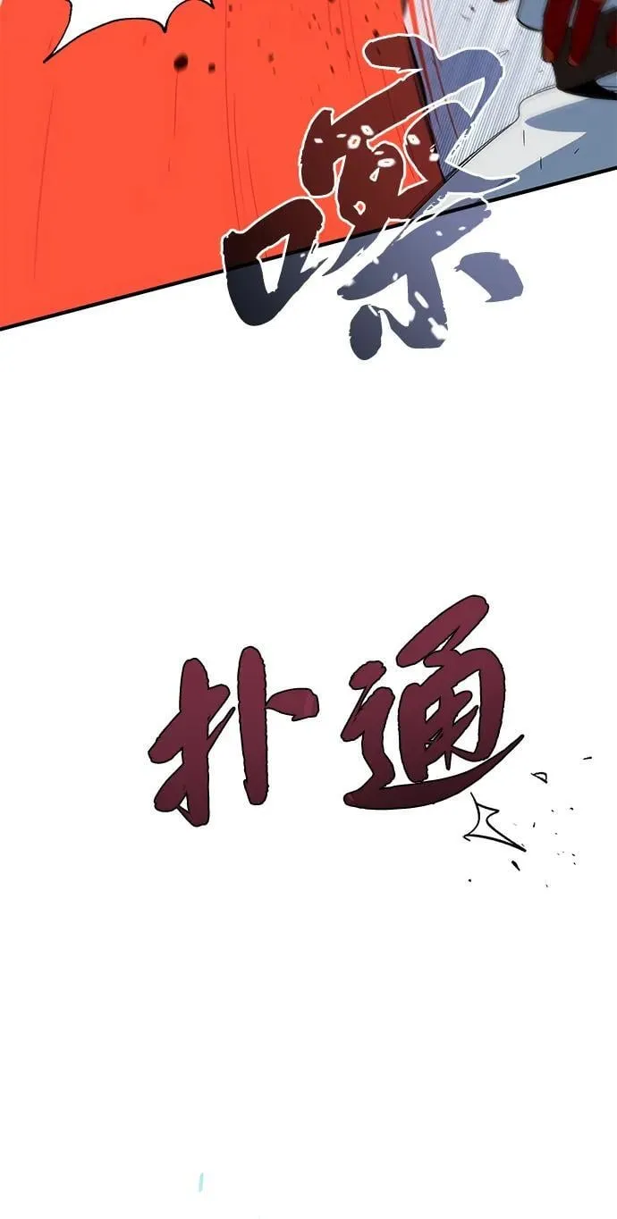 第116话 红龙 第3页