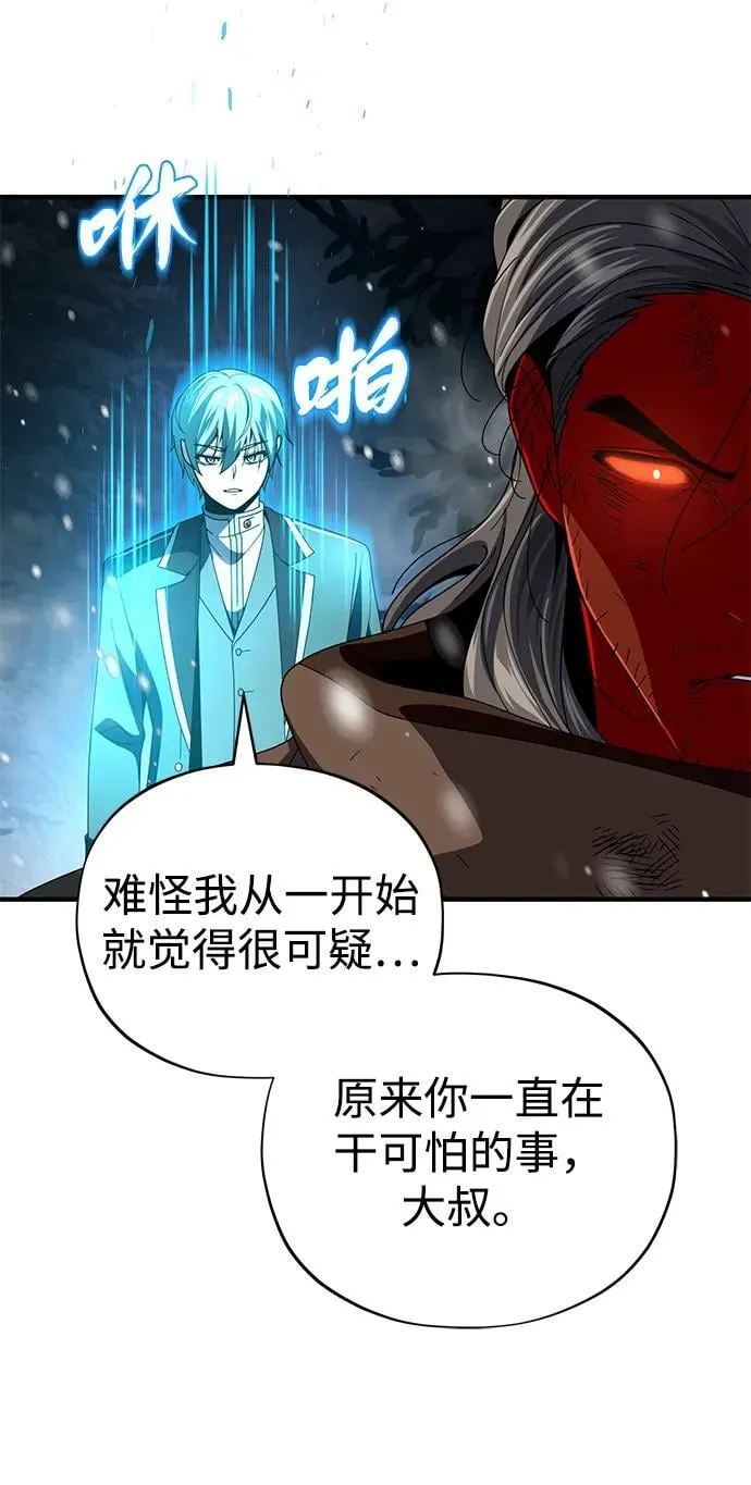 第116话 红龙 第4页