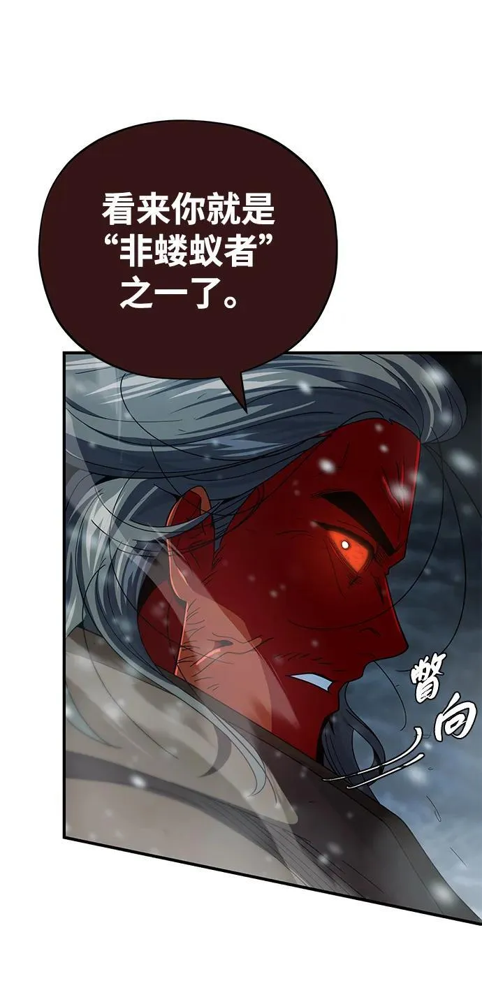 第116话 红龙 第8页
