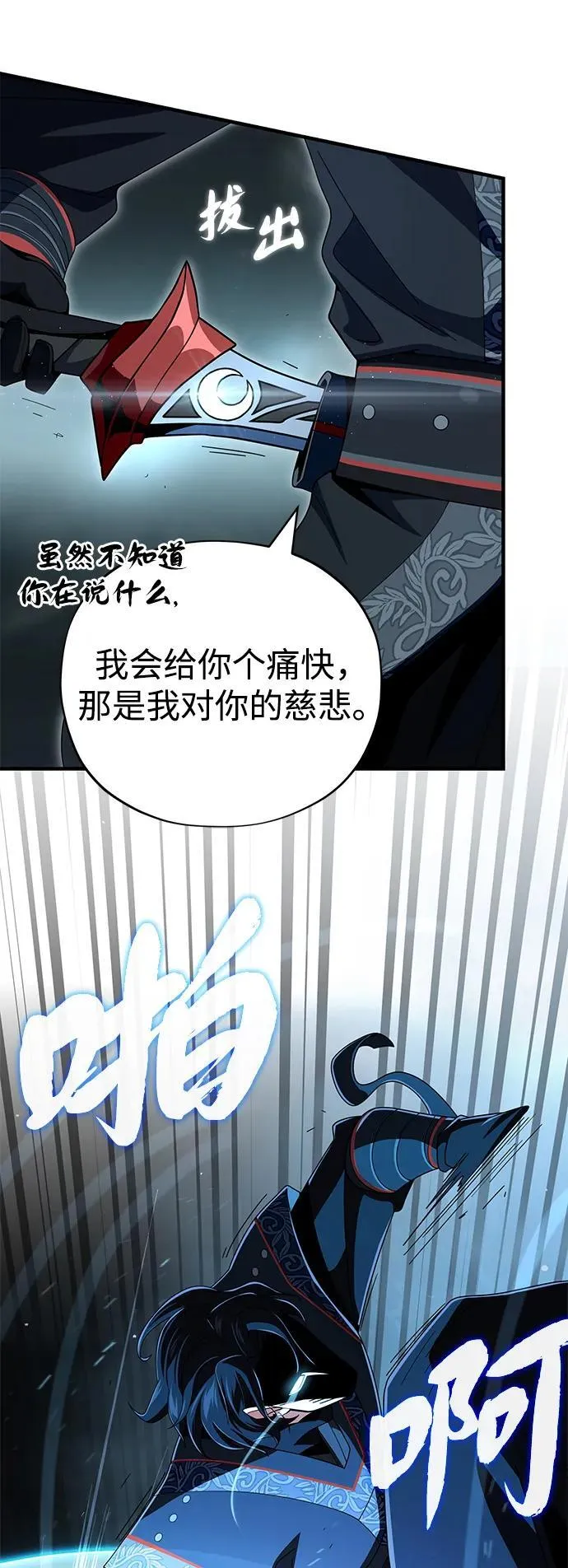 第116话 红龙 第9页