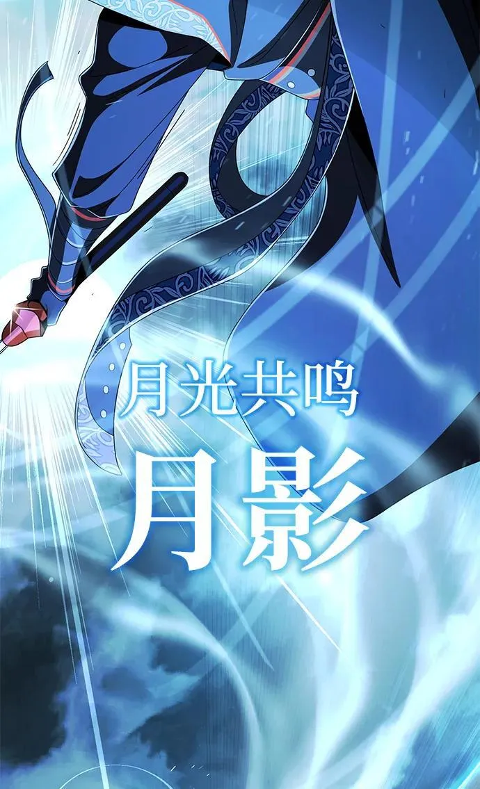 第116话 红龙 第10页