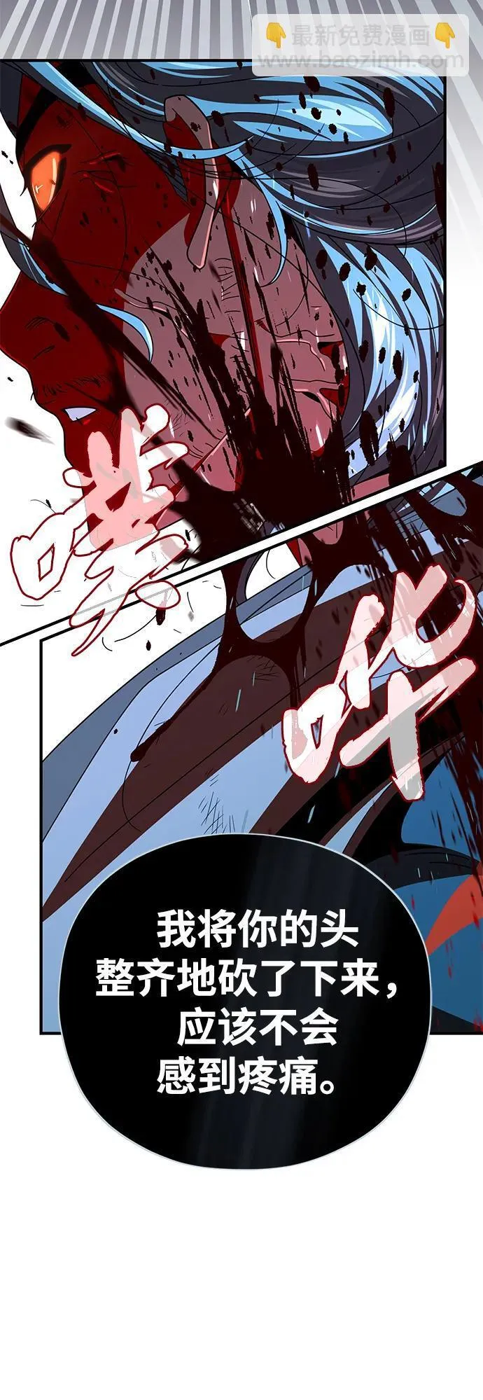 第116话 红龙 第12页