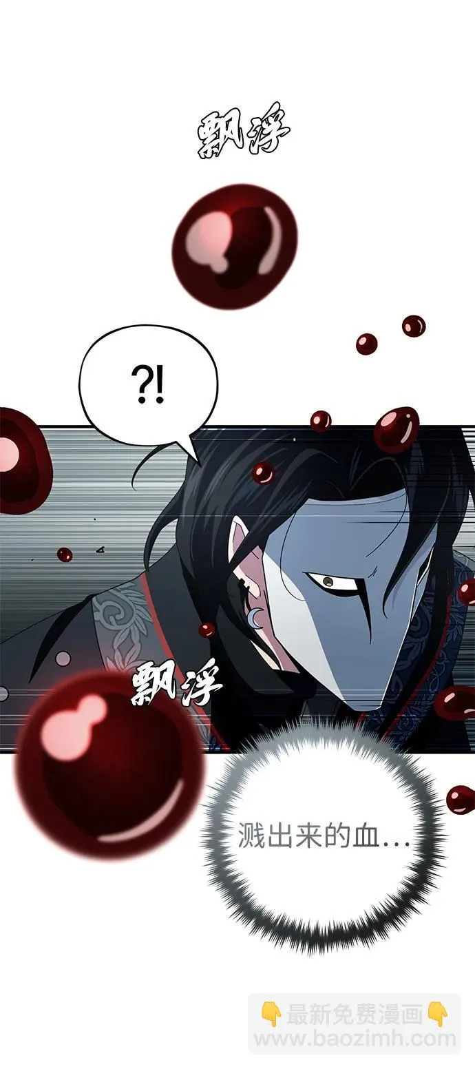 第116话 红龙 第13页