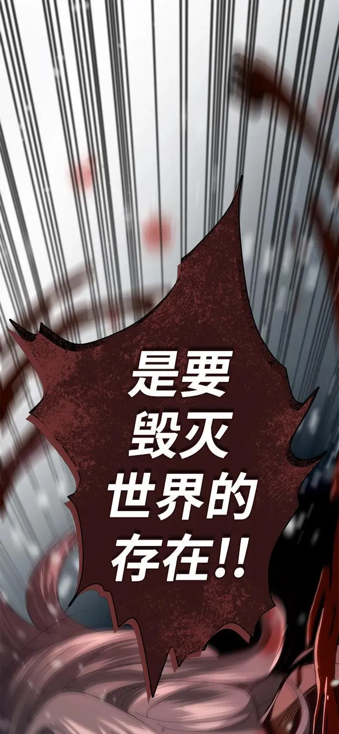第116话 红龙 第15页