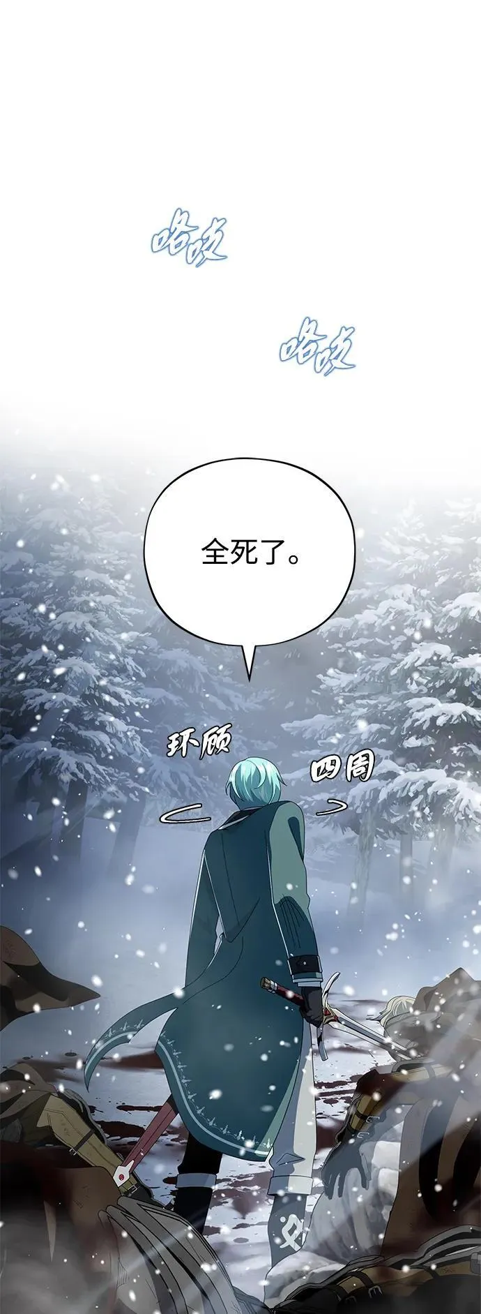 第116话 红龙 第17页