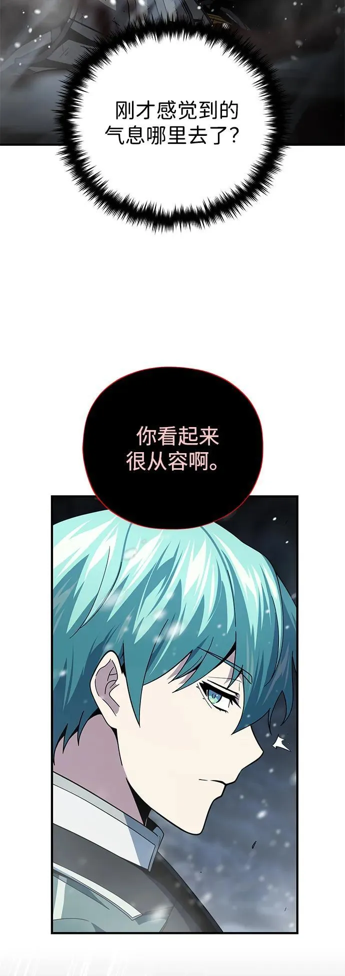 第116话 红龙 第18页