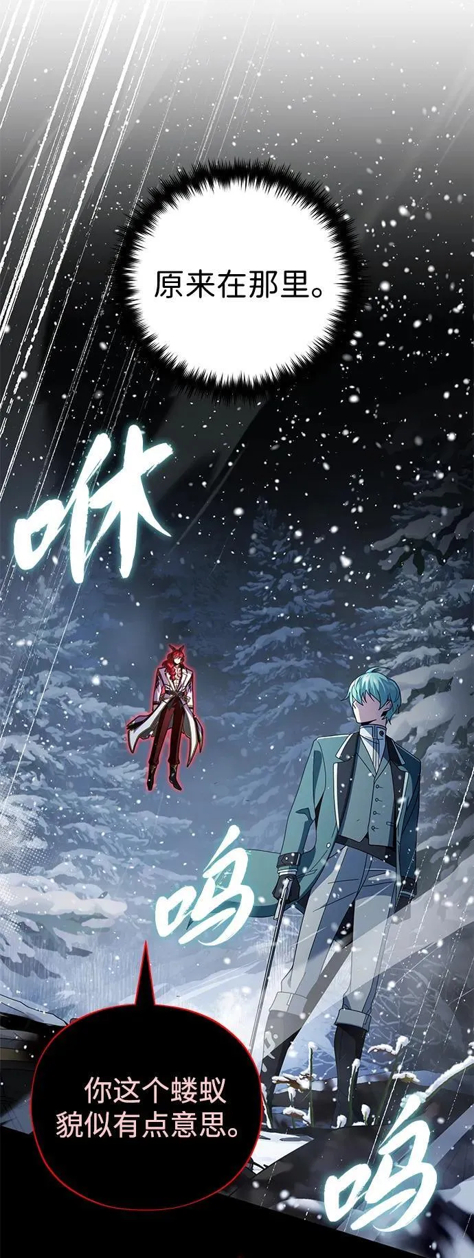 第116话 红龙 第19页
