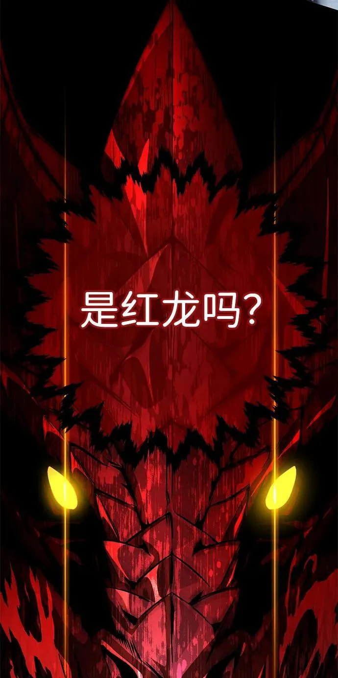 第116话 红龙 第20页