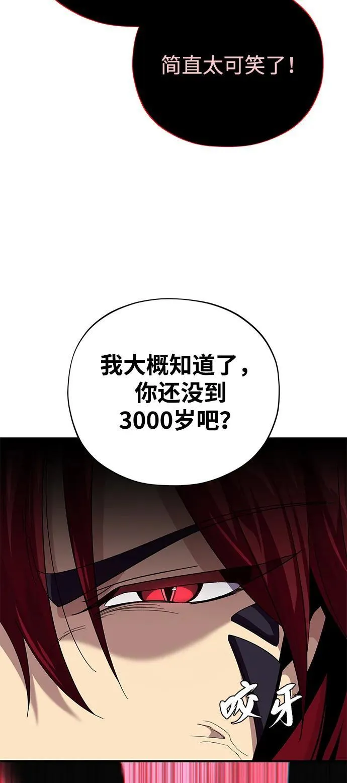 第116话 红龙 第24页