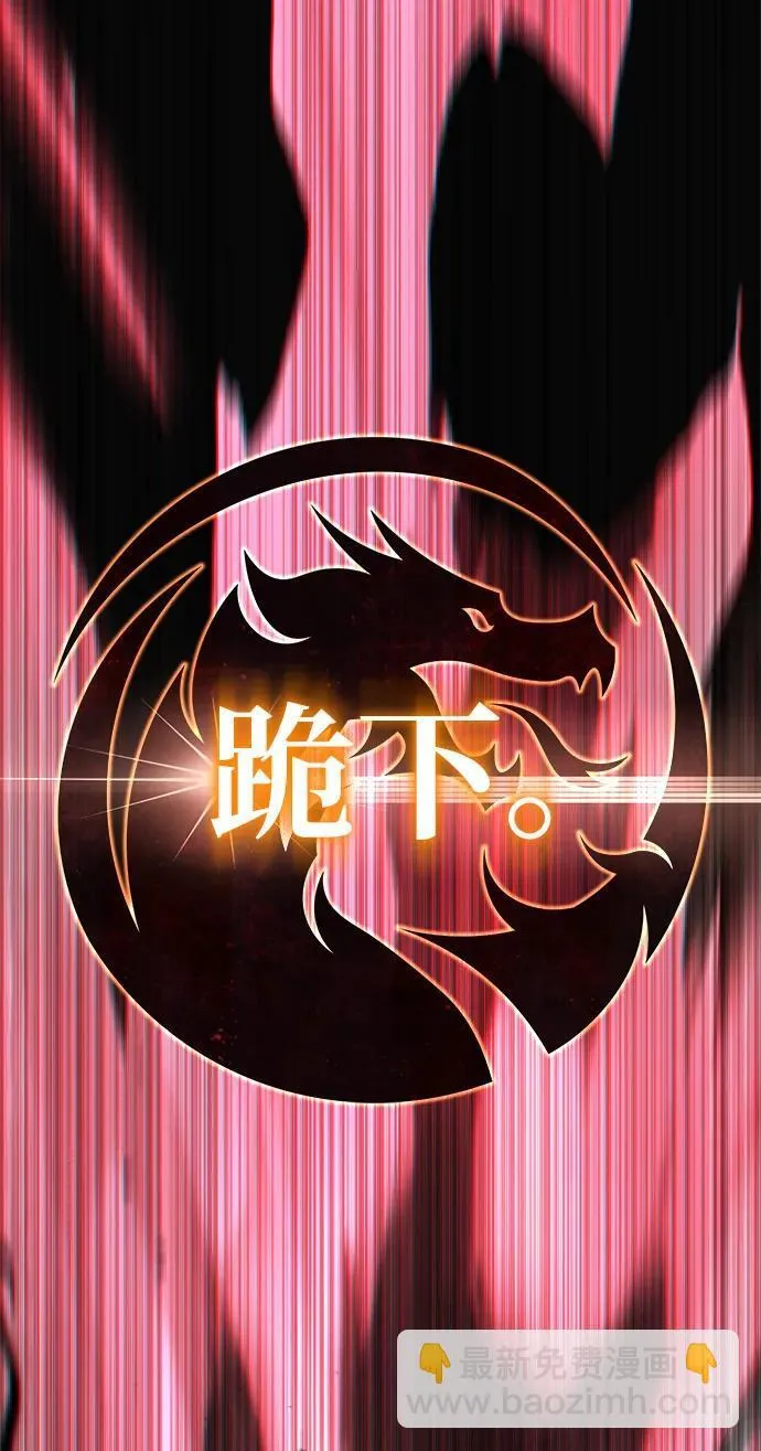 第116话 红龙 第25页