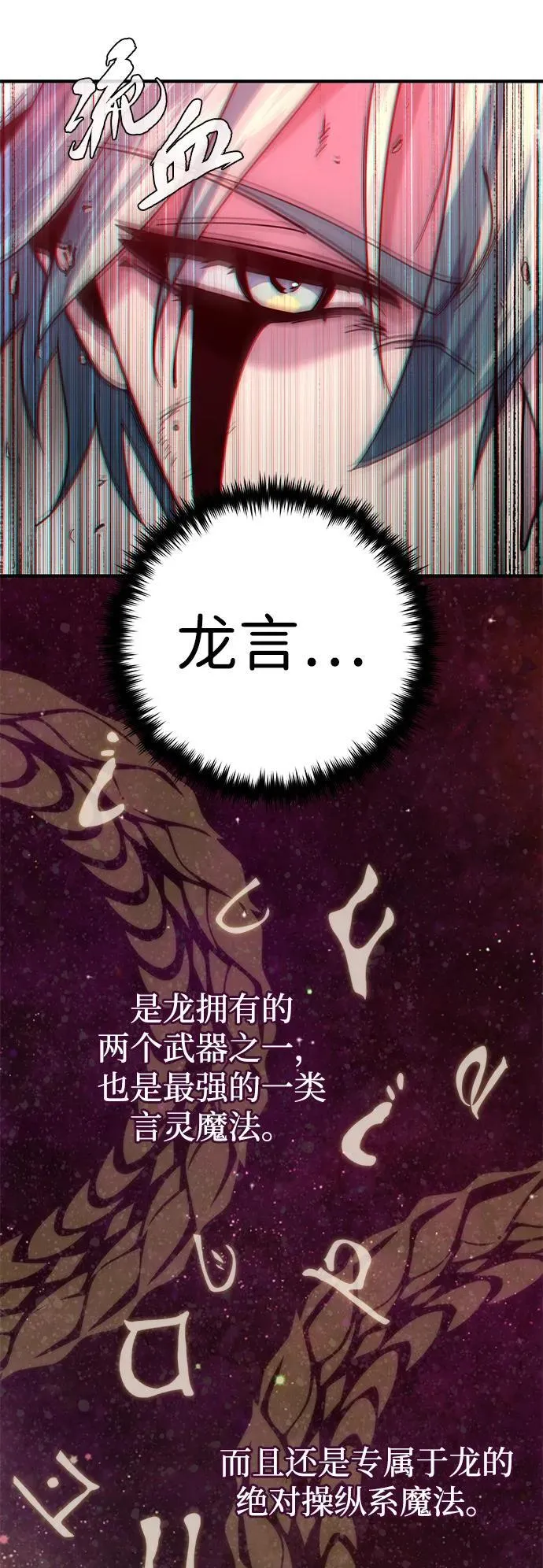第116话 红龙 第27页