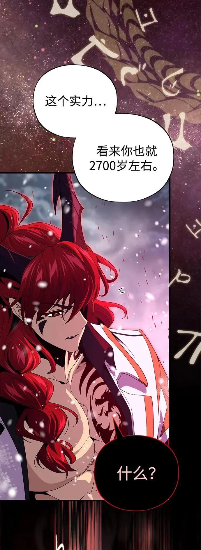 第116话 红龙 第28页