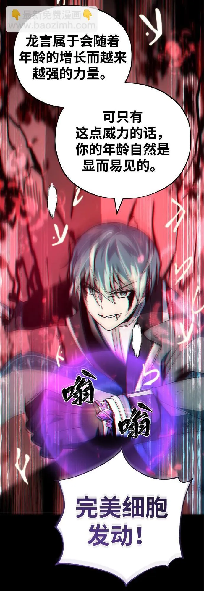第116话 红龙 第29页