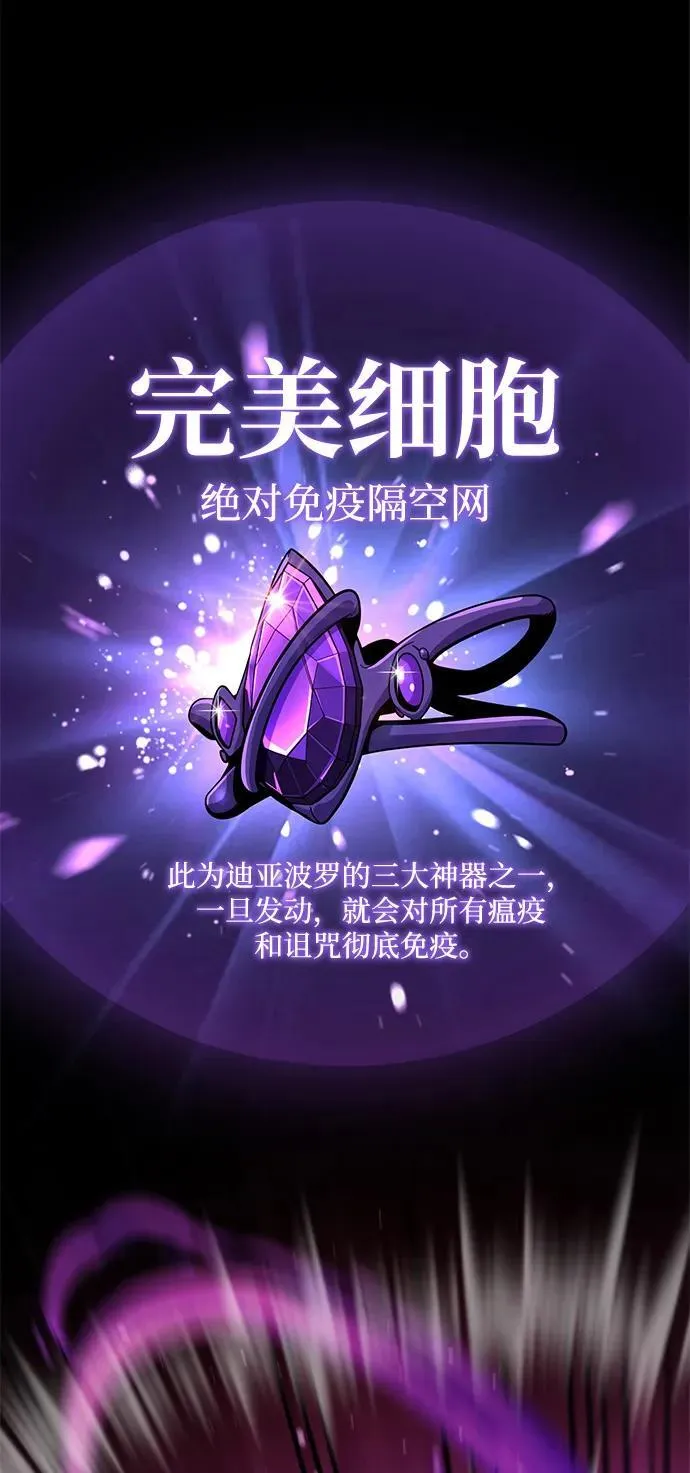 第116话 红龙 第30页