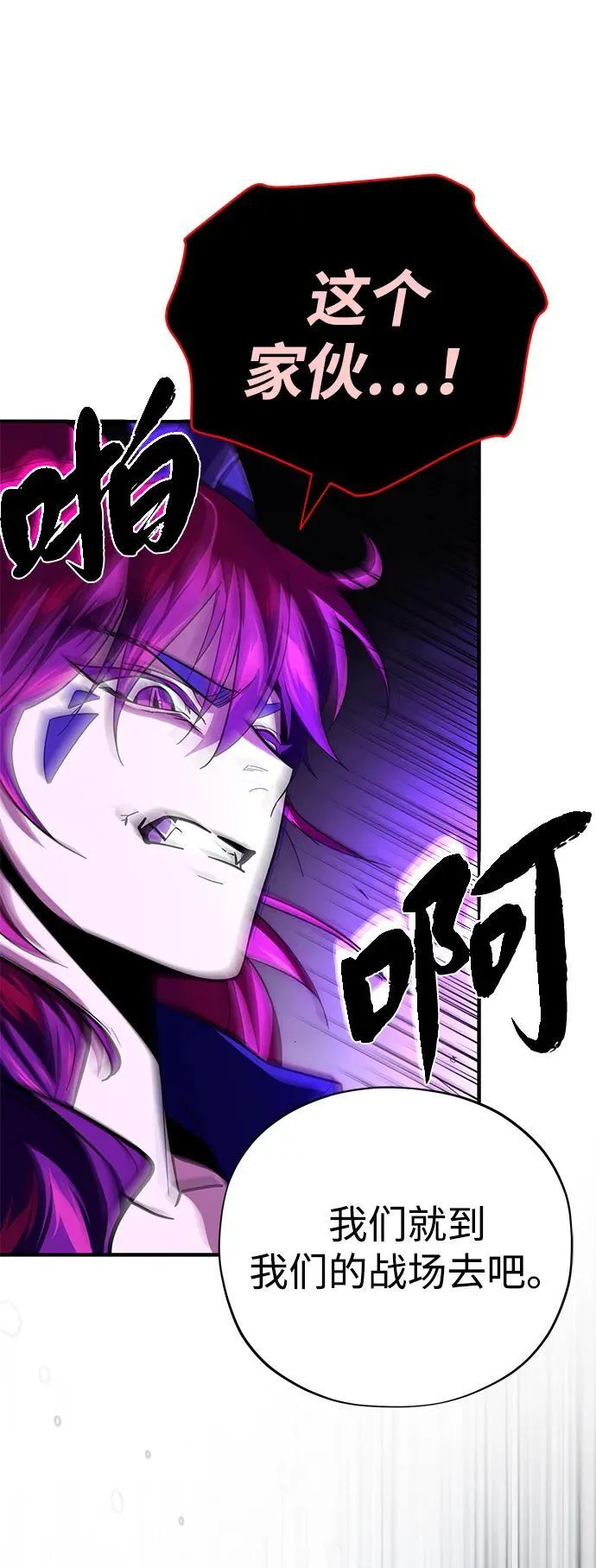 第116话 红龙 第33页