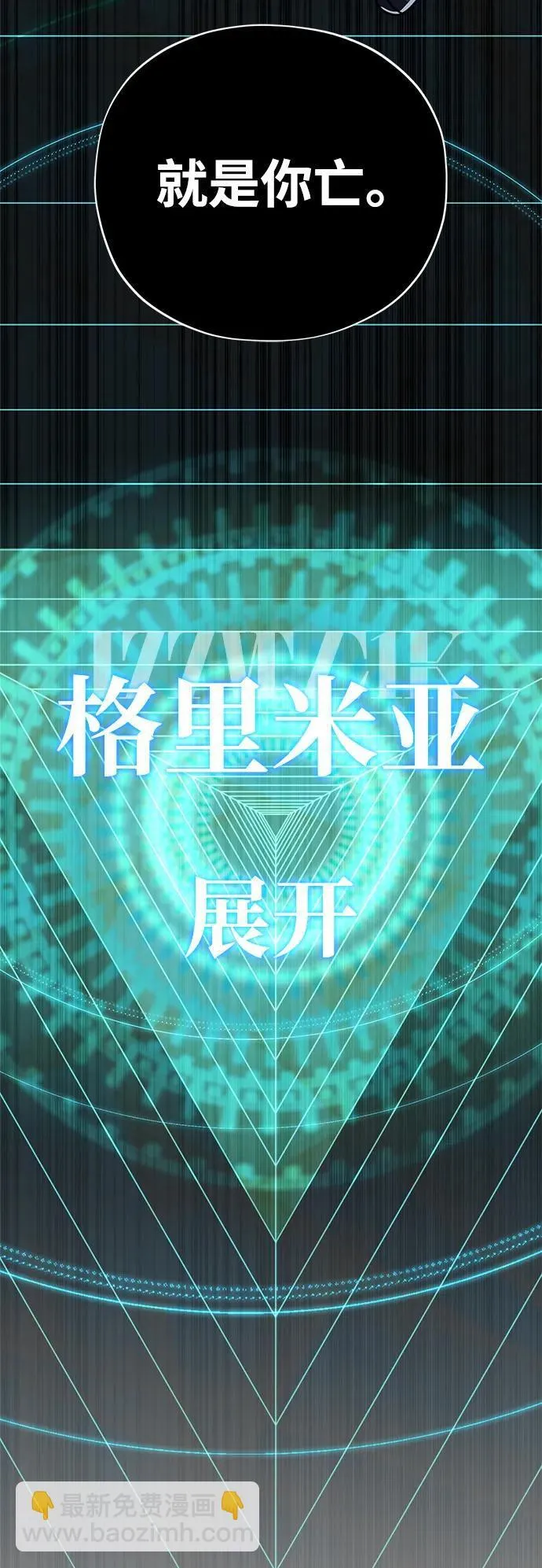 第116话 红龙 第35页