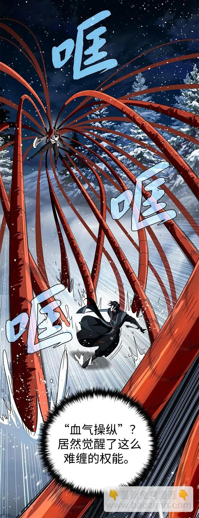 第116话 红龙 第38页