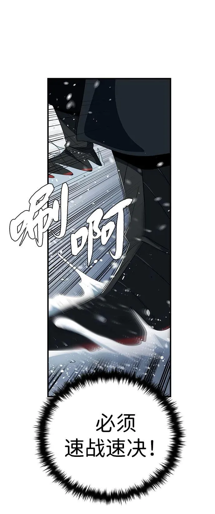 第116话 红龙 第41页