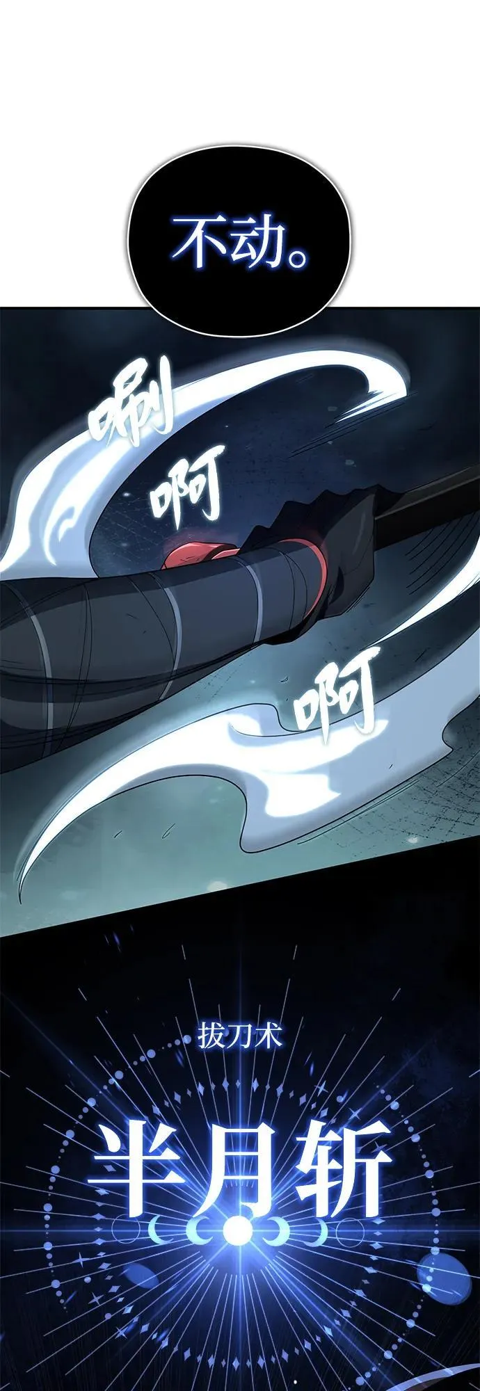 第116话 红龙 第42页