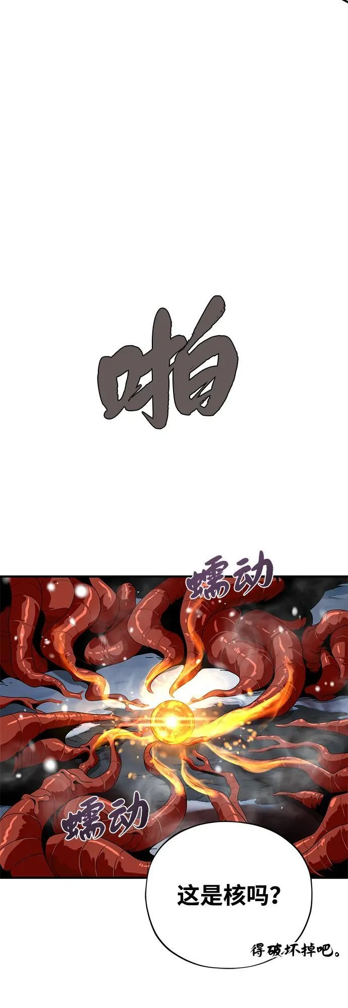 第116话 红龙 第44页