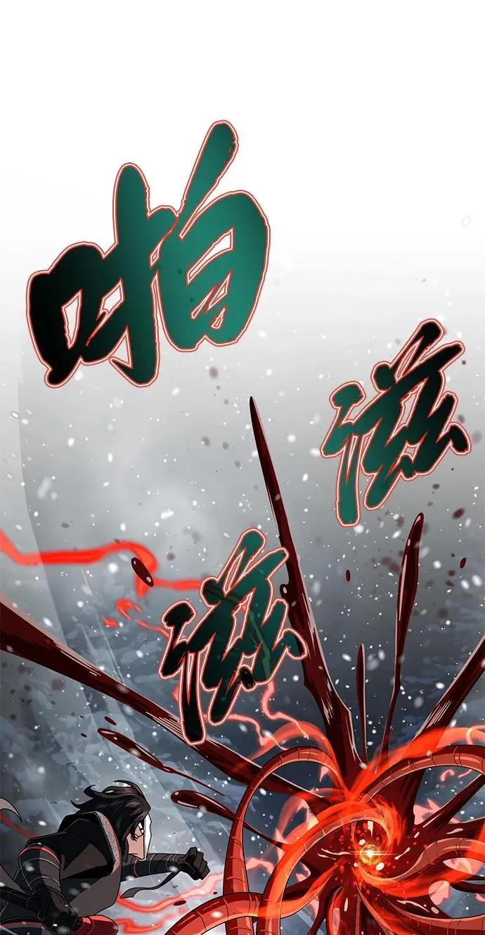 第116话 红龙 第45页